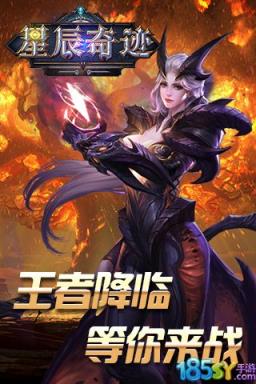 星辰奇迹公益服