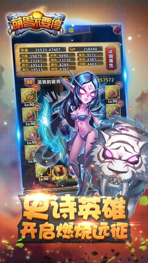 萌兽不要停破解版