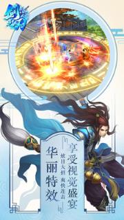 剑之刃小米版