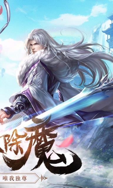 仙侠问道2破解版