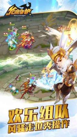 龙痕守护内购破解版