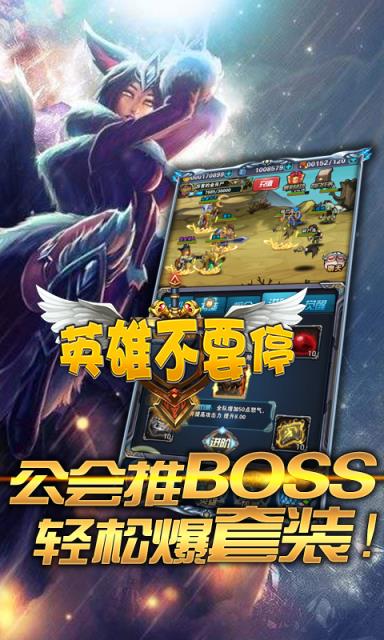 英雄不要停BT版