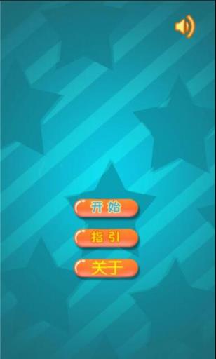 夏日连连看手机版