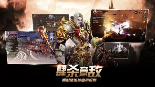 魔龙王者破解版