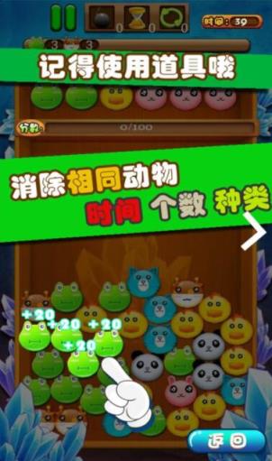 夏日连连看手机版