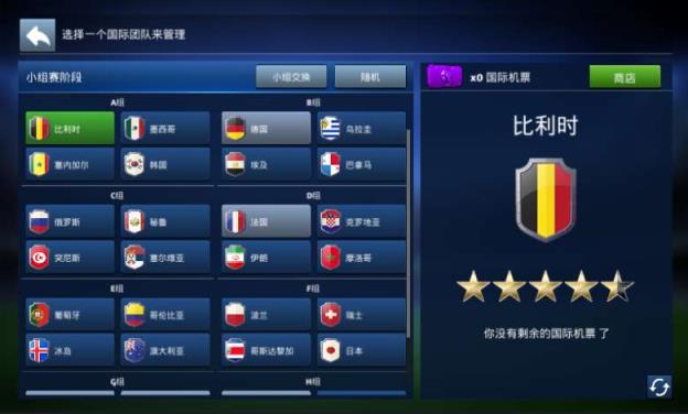 足球经理2021手机版汉化