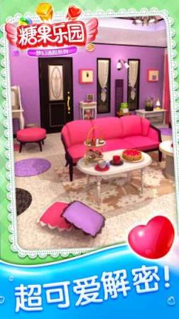 密室逃脱糖果乐园破解版