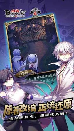 血族手游内购破解版