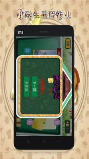 小学生暑假作业