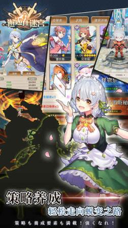 邂逅在迷宫破解版