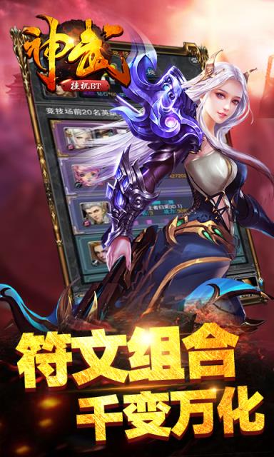 神武挂机破解版