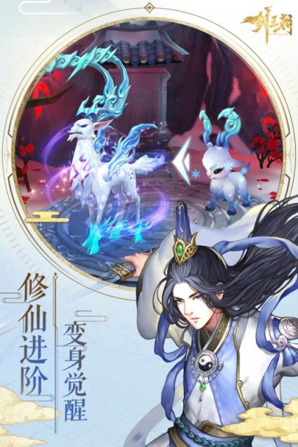 剑王朝手游内购破解版