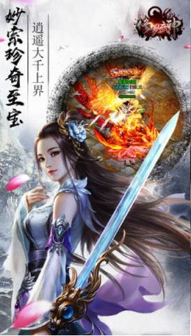 修罗武神h5破解版