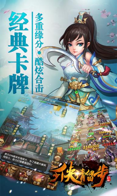 少侠请留步破解版