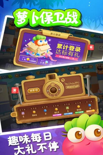 萝卜保卫战3破解版