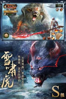 山海经之洪荒篇破解版