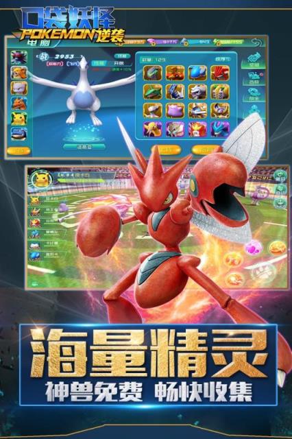 口袋逆袭手游小米版