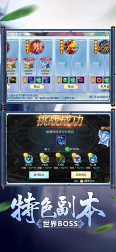 一剑伏魔破解版