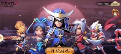 武士大魔王破解版
