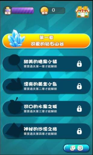 夏日连连看手机版