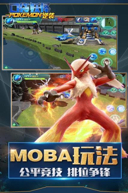 口袋逆袭手游小米版