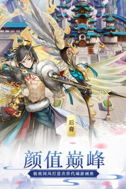 蜀山正传无限元宝版