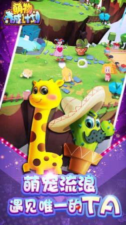 萌物养成计划破解版