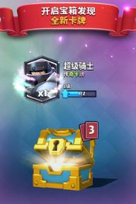 皇室战争2021最新版