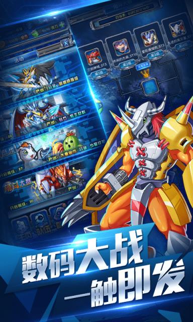 数码超进化满V版