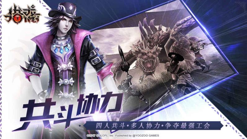 猎龙计划手游九游版