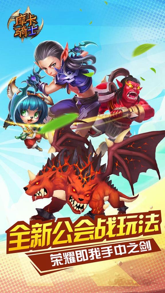 摩卡骑士果盘版