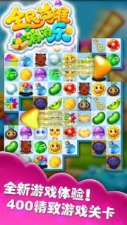 全民英雄缤纷乐