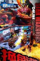 绝对求生无双战甲变态版