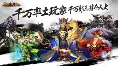 率土之滨魅族版