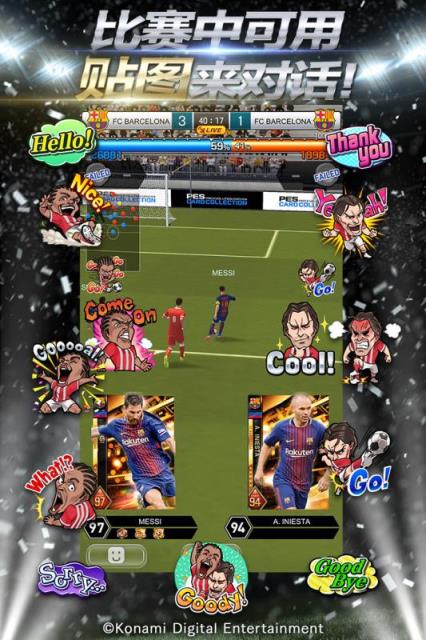 实况王者集结国际服