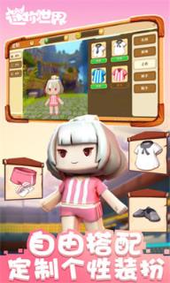 迷你世界跨平台登录版