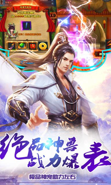 太古封魔志满v版