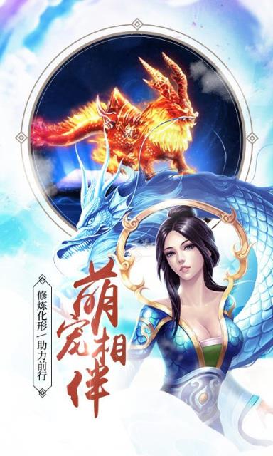 三界主宰手游破解版