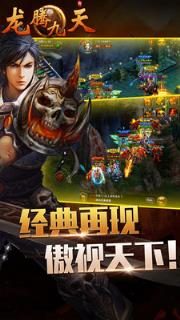 龙腾九天bt版