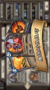 炉石传说亚运会版