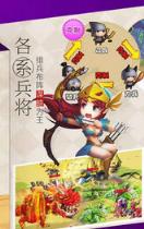 龙逗三国变态版