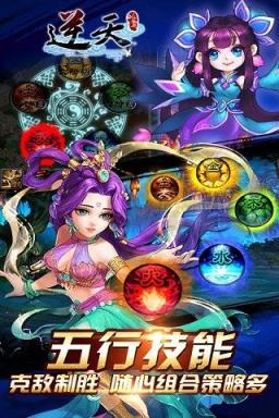 逆天仙魔录九游版