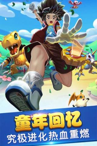 究极进化手游百度版