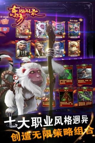 东方见闻录手游腾讯版