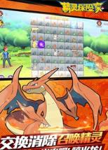 精灵探险家破解版