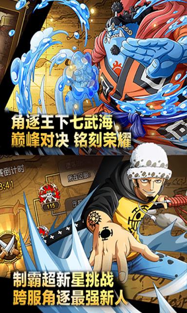 航海王者之路满V版