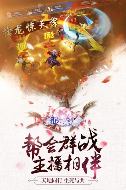 那一剑江湖手游破解版