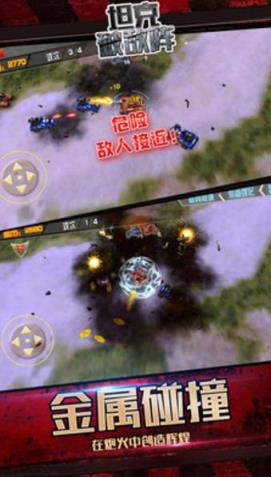 坦克破敌阵追踪绝杀破解版