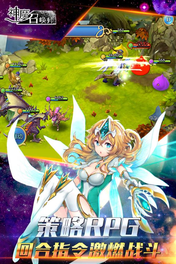 神魔召唤师内购破解版