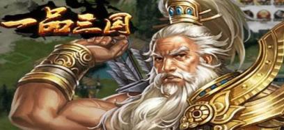 一品三国私服